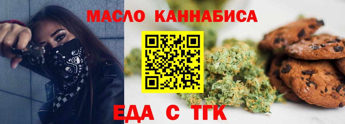 Мурино  Печенье с ТГК марихуана  Вход с VPN 