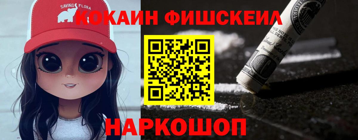 Мурино  КОКАИН VHQ  Вход с VPN  Cocaine 97% 