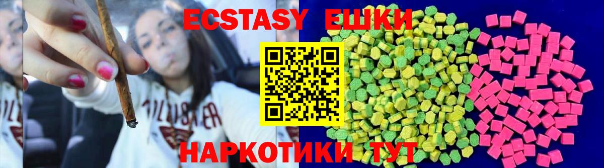 ЭКСТАЗИ TESLA  Вход с VPN  Мурино  darknet наркотические препараты  Экстази VHQ 