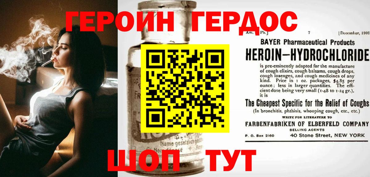 Героин афганец Мурино