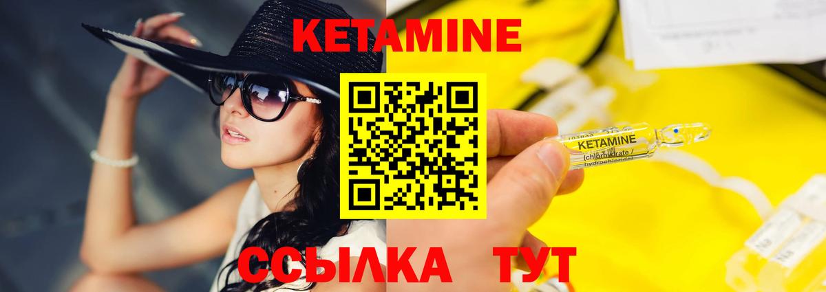 Мурино  Кетамин VHQ  Вход с VPN  Кетамин VHQ 