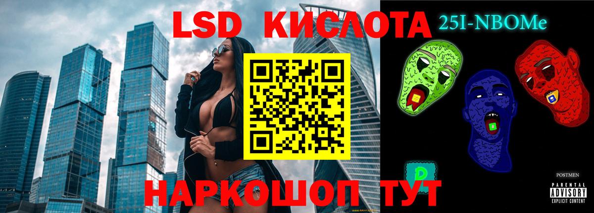 ЛСД экстази кислота Мурино