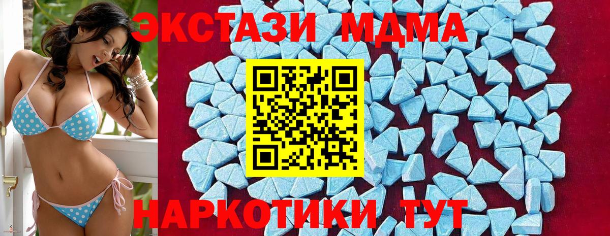 МДМА Molly Мурино