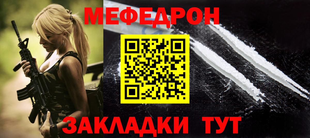 Мефедрон 4 MMC  МЯУ-МЯУ  Мурино  МЕФ кристаллы  Вход с VPN 