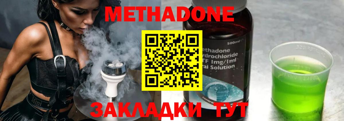 Метадон methadone  Вход с VPN  Мурино  Метадон кристалл 