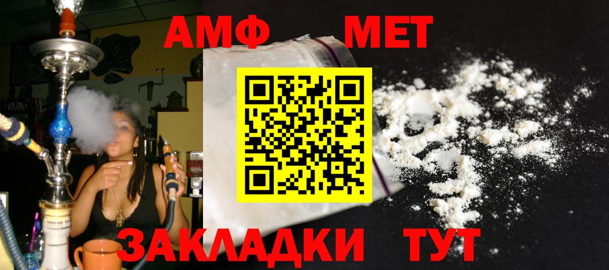 МЕТАМФЕТАМИН Methamphetamine Мурино