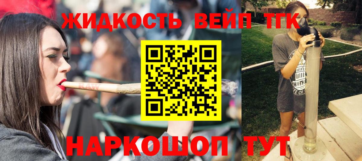 Дистиллят ТГК концентрат Мурино