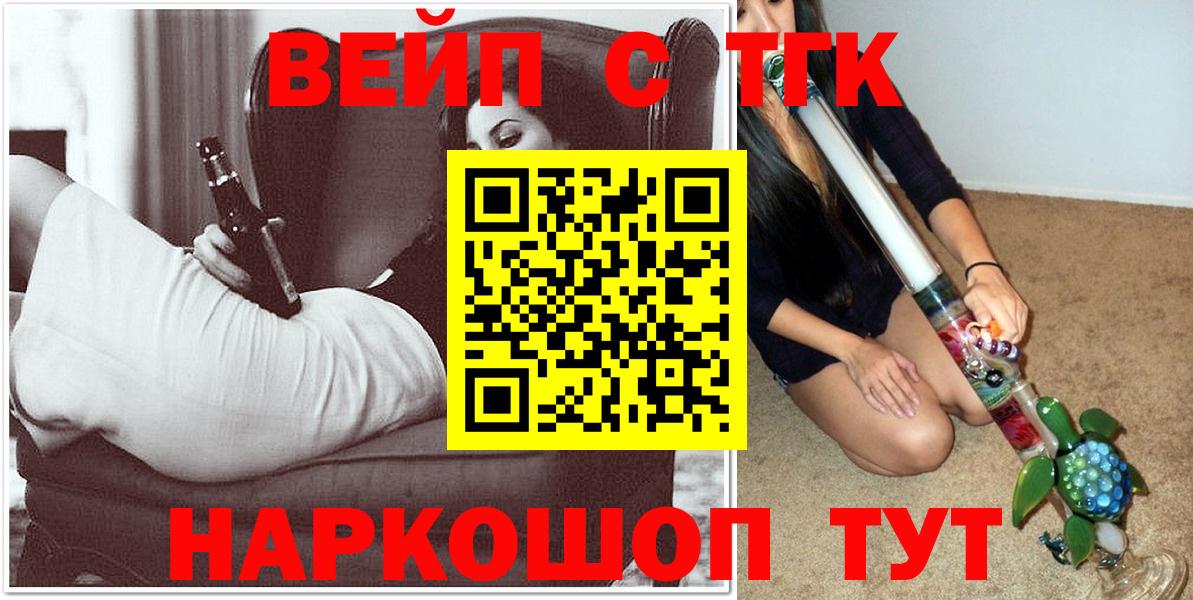 ТГК THC oil  ТГК вейп с тгк  Мурино  Вход с VPN 